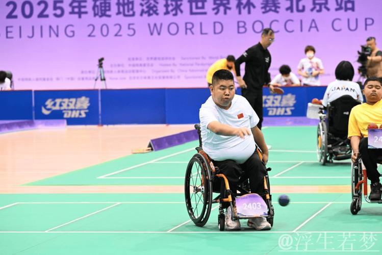 北京站硬地滚球世界杯正式开赛 北京站硬地滚球世界杯正式开赛