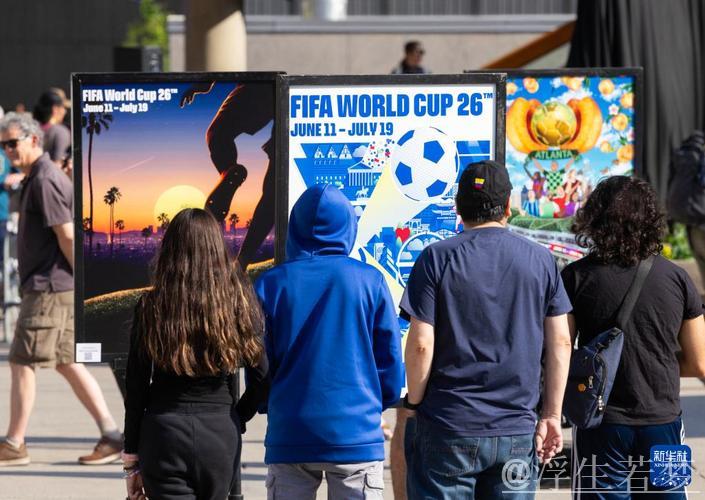 2026年国际足联世界杯倒计时一周年 2026年国际足联世界杯倒计时一周年